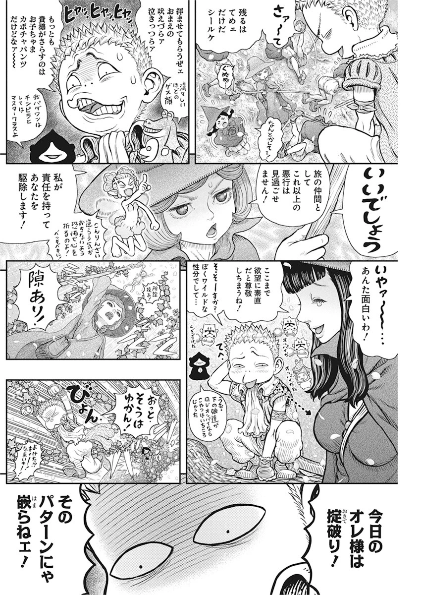 ベルセルク 第363話 - 10
