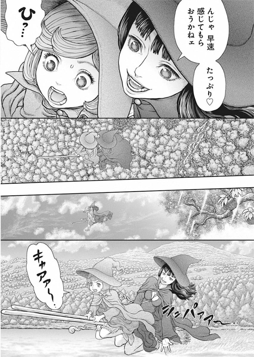 ベルセルク 第361話 - 9