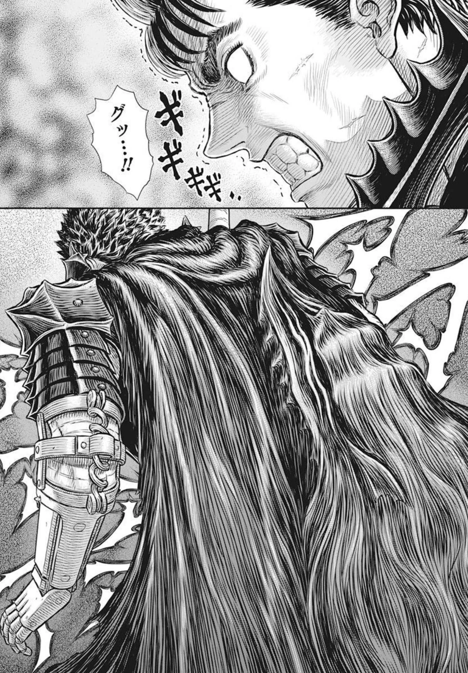 ベルセルク 第365話 - 14