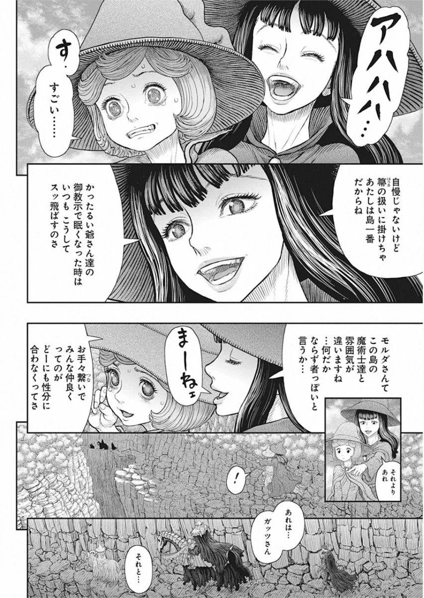 ベルセルク 第361話 - 10