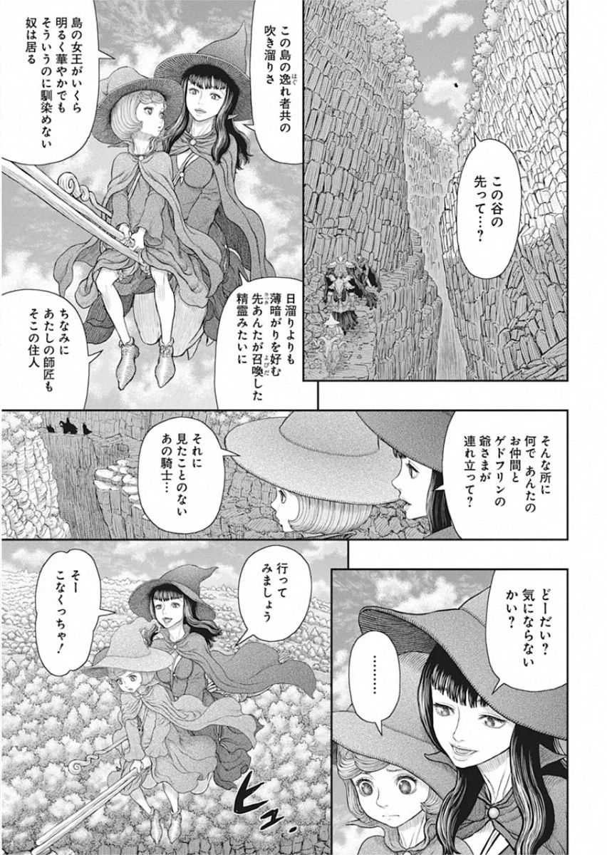 ベルセルク 第361話 - 11