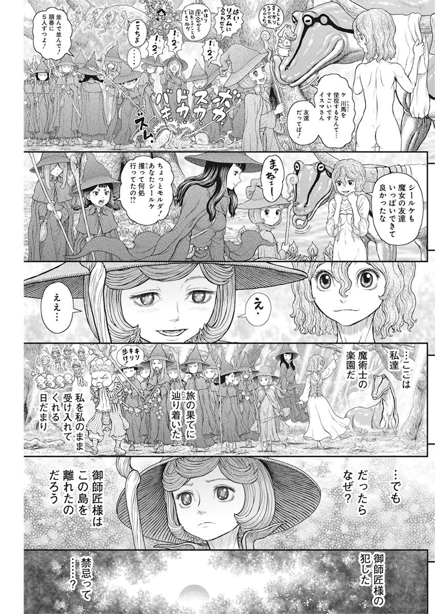ベルセルク 第363話 - 13