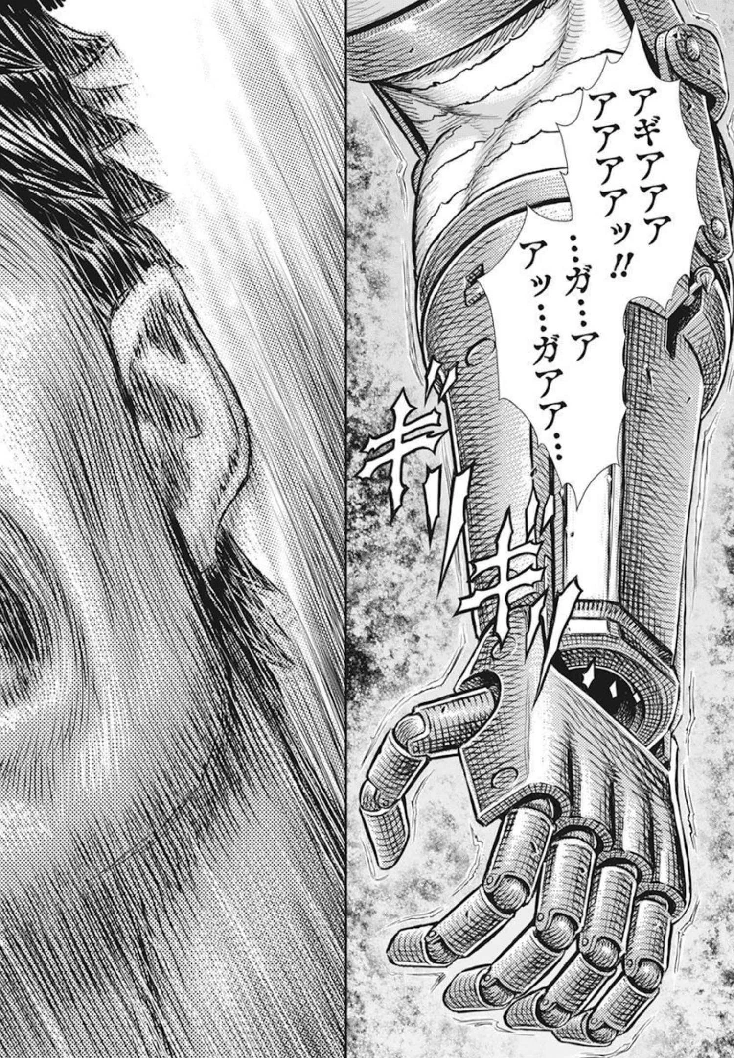 ベルセルク 第365話 - 15