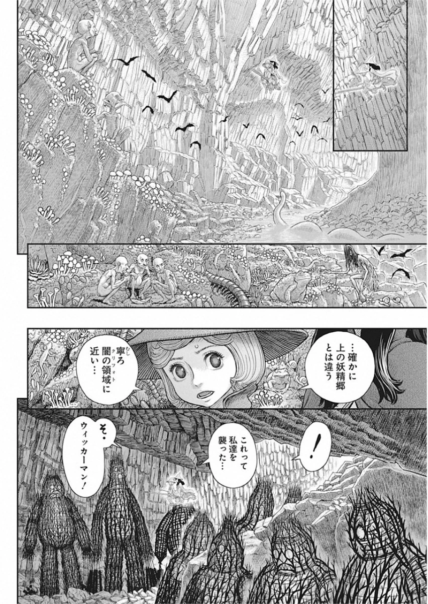 ベルセルク 第361話 - 12