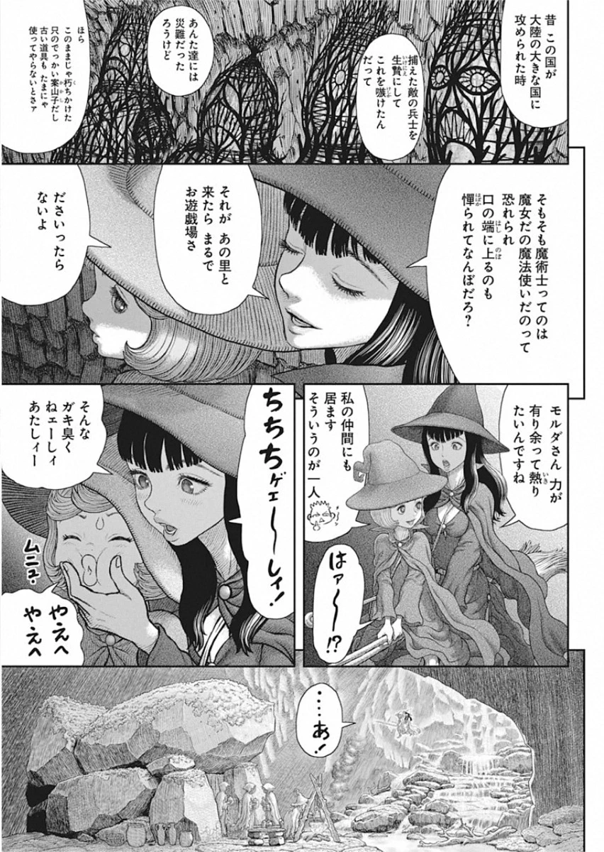 ベルセルク 第361話 - 13