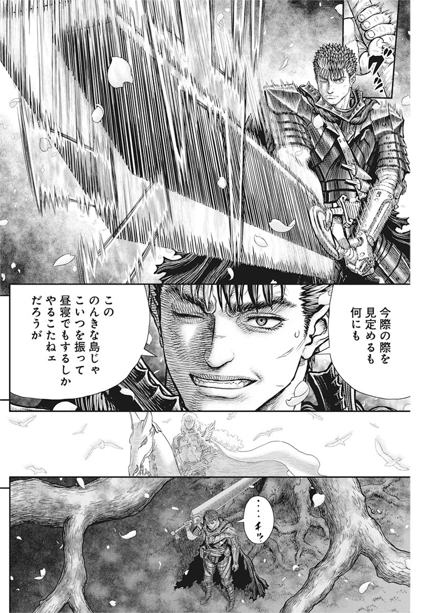 ベルセルク 第363話 - 16