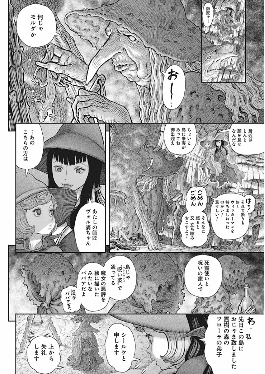 ベルセルク 第361話 - 14