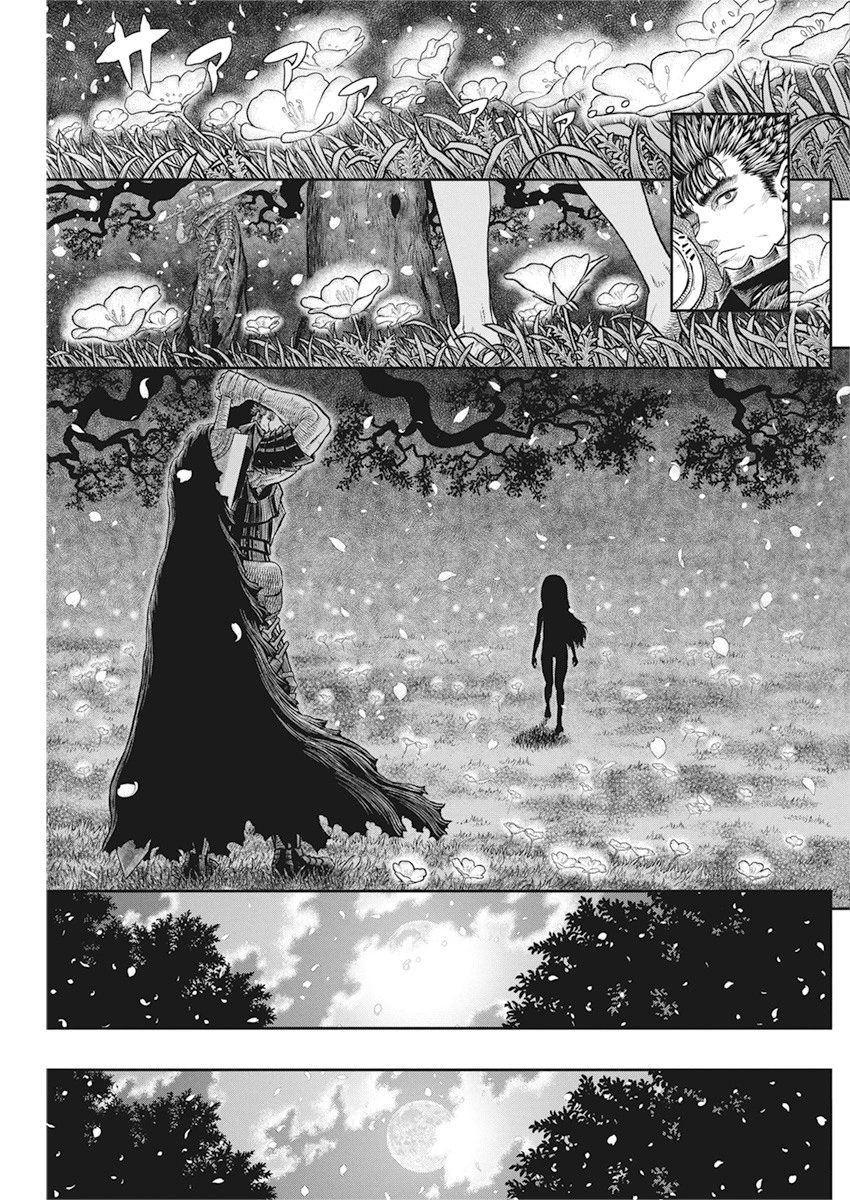 ベルセルク 第363話 - 17