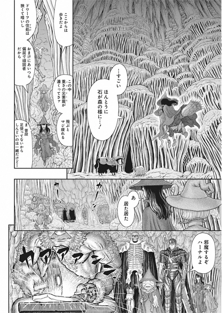 ベルセルク 第361話 - 16