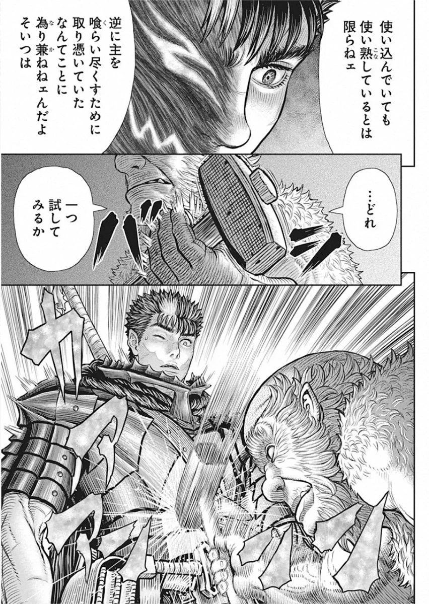ベルセルク 第361話 - 19