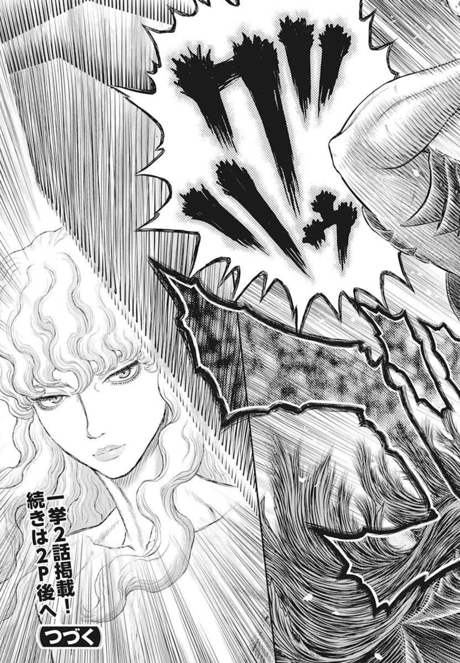 ベルセルク 第365話 - 20
