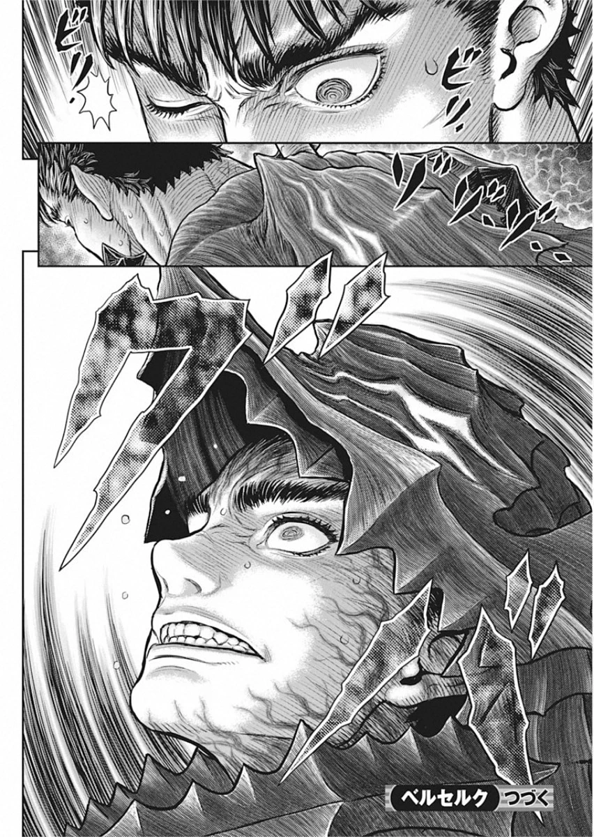 ベルセルク 第361話 - 20