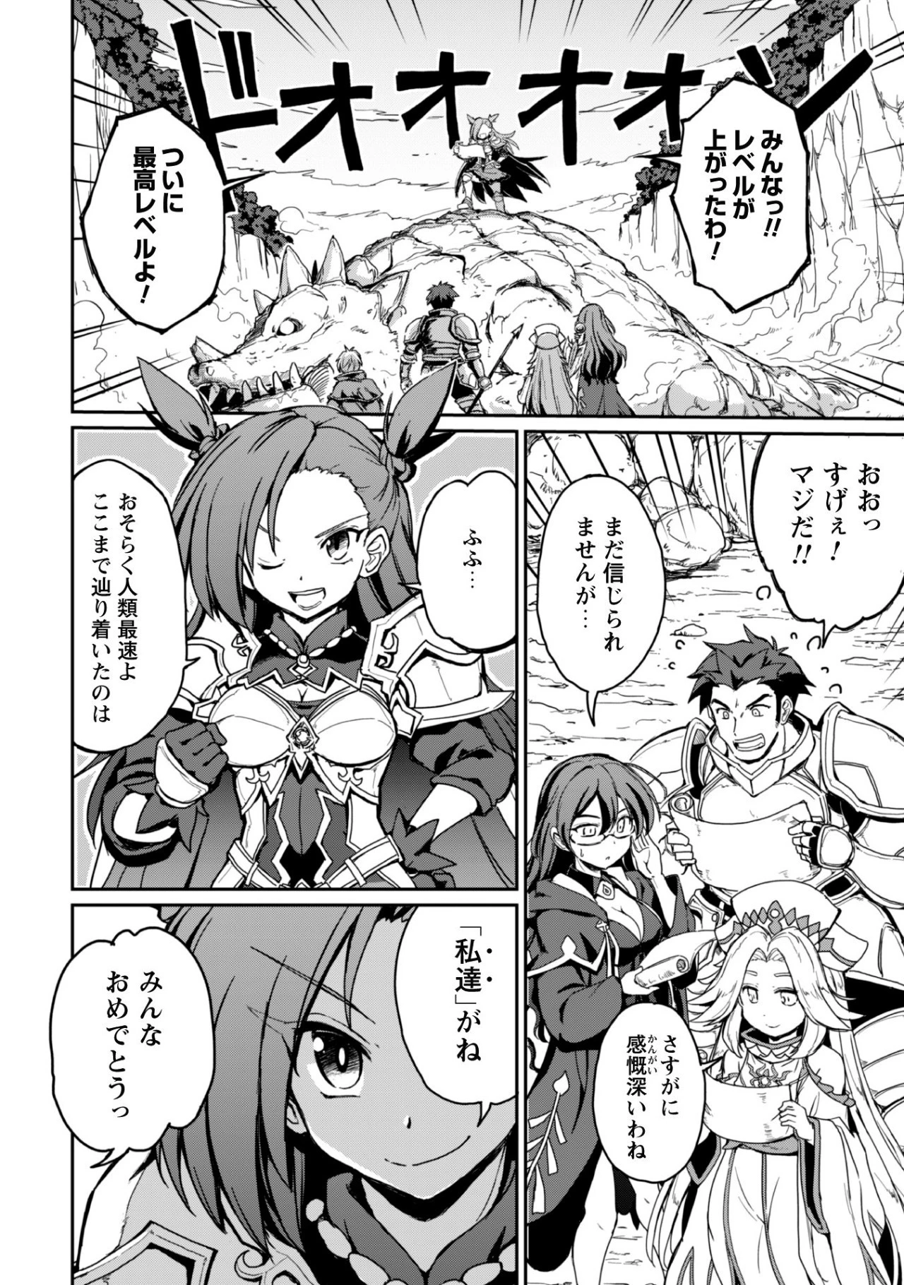 はじまりの町の育て屋さん～追放された万能育成師はポンコツ冒険者を覚醒させて最強スローライフを目指します～ 第1話 - 4