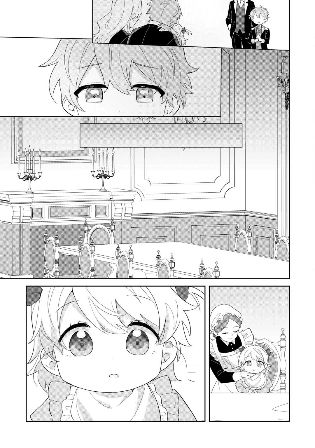 七人の兄たちは末っ子妹を愛してやまない 第8話 - 21