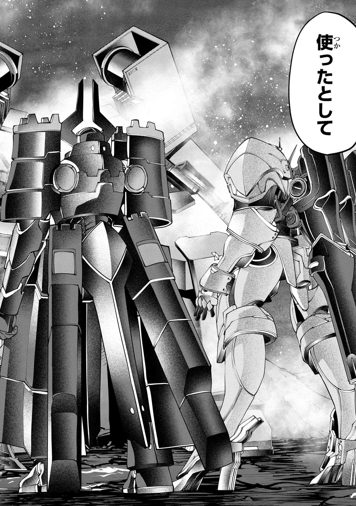 クラス最安値で売られた俺は、実は最強パラメーター 第26話 - 2