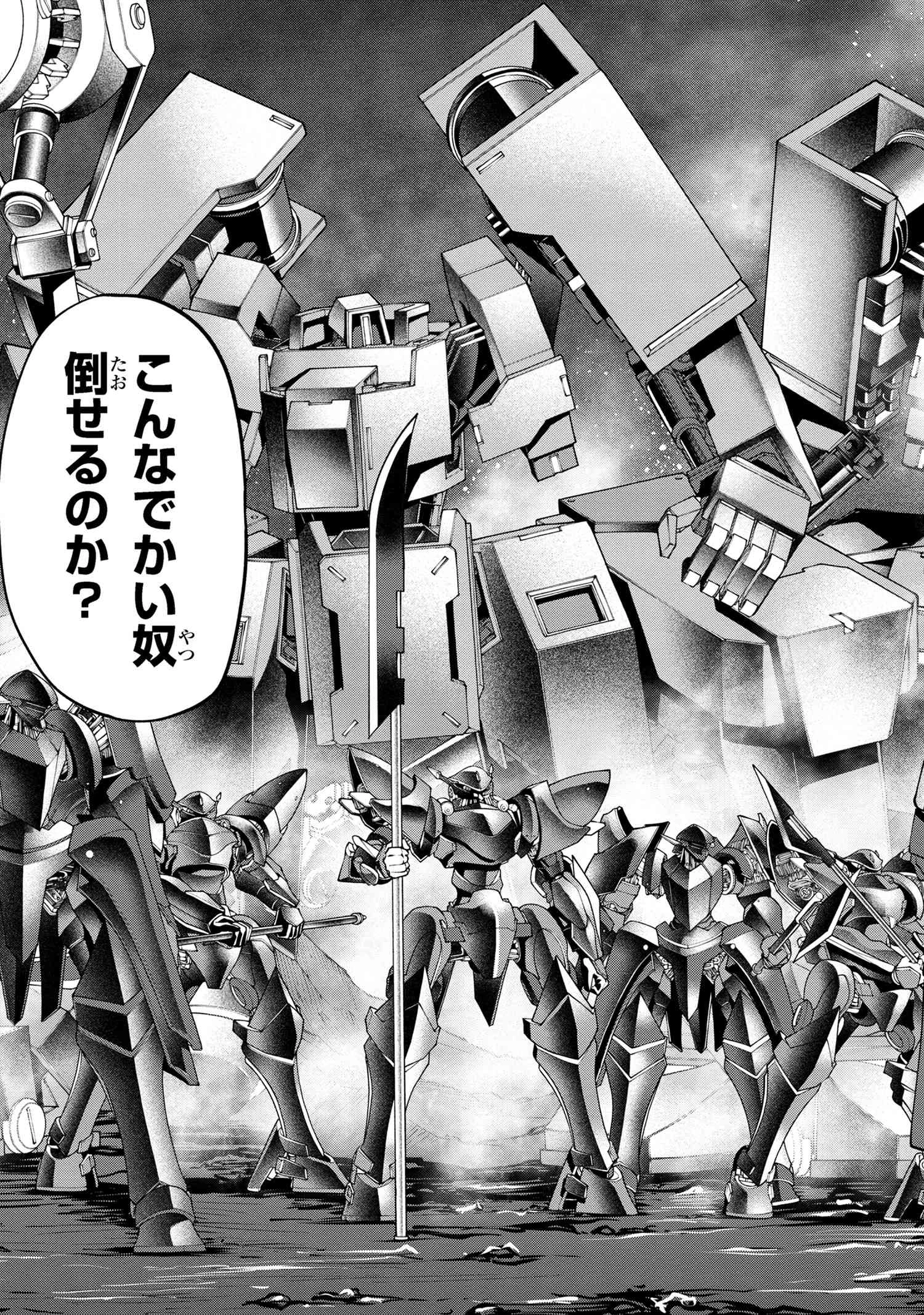 クラス最安値で売られた俺は、実は最強パラメーター 第26話 - 3