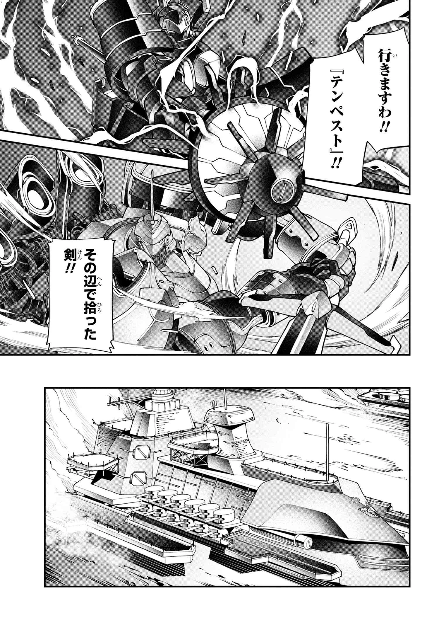 クラス最安値で売られた俺は、実は最強パラメーター 第26話 - 5