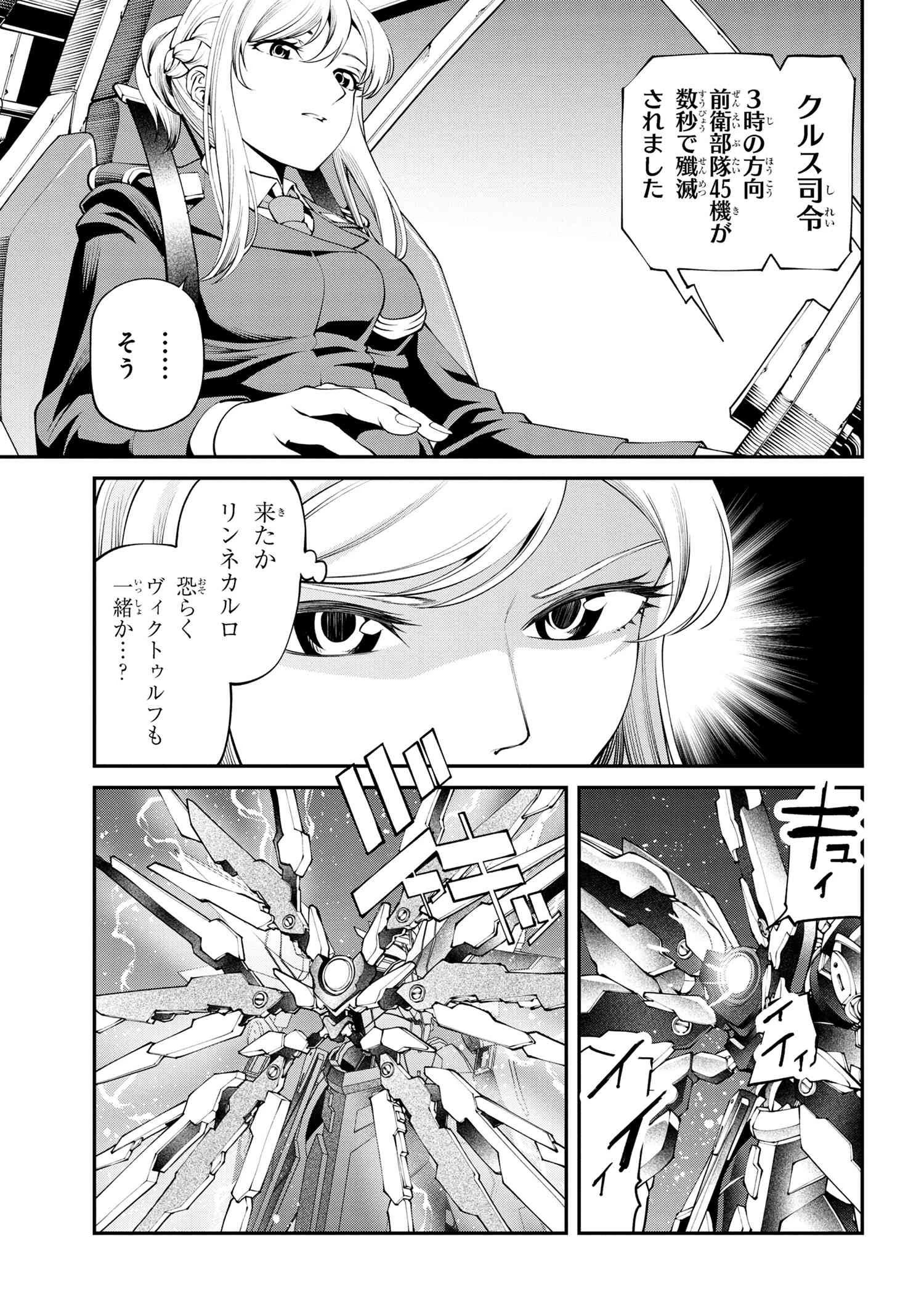 クラス最安値で売られた俺は、実は最強パラメーター 第26話 - 7