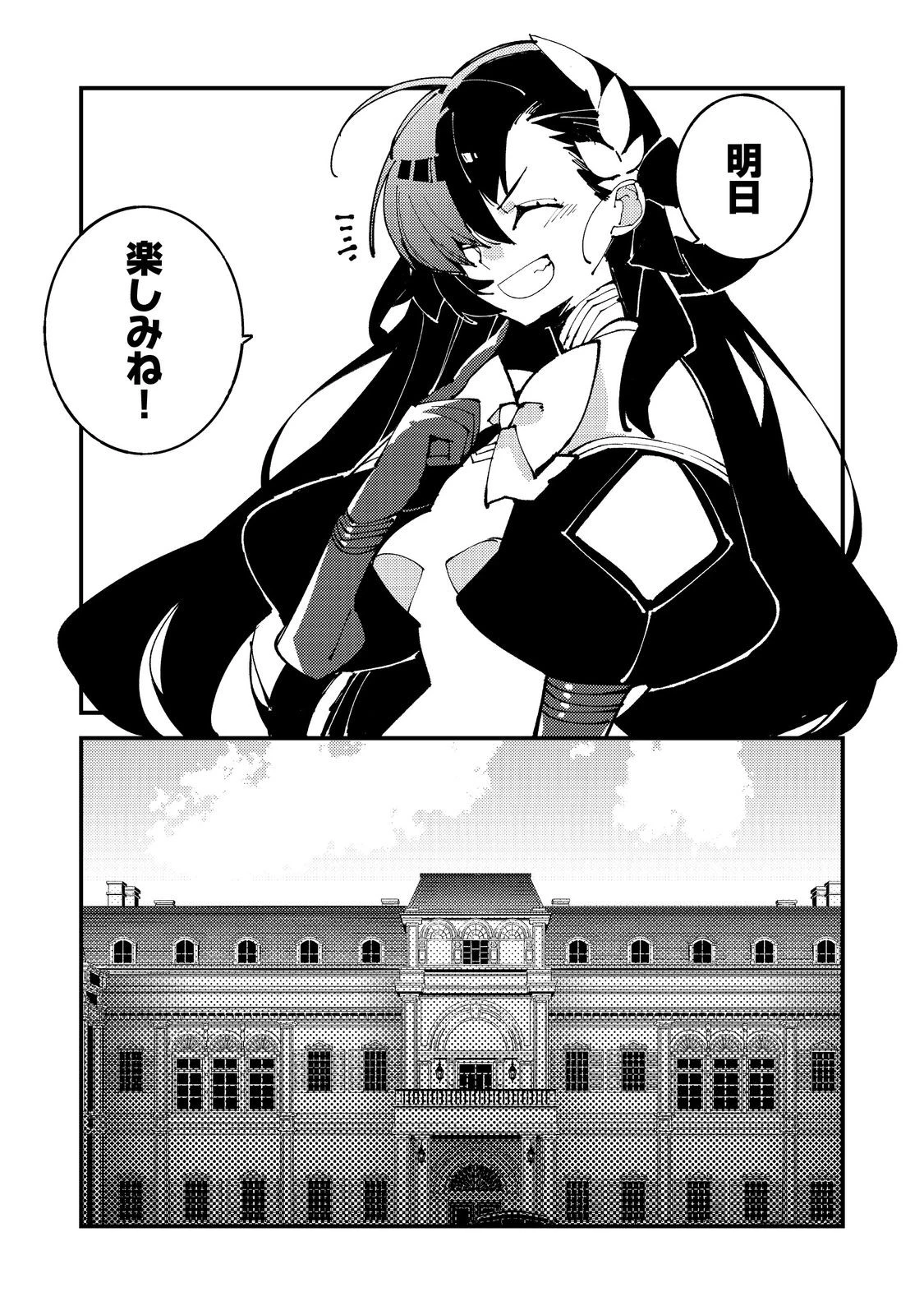 隻眼・隻腕・隻脚の魔術師@COMIC～森の小屋に籠っていたら早2000年。気づけば魔神と呼ばれていた。僕はただ魔術の探求をしたいだけなのに～ 第12話 - 7