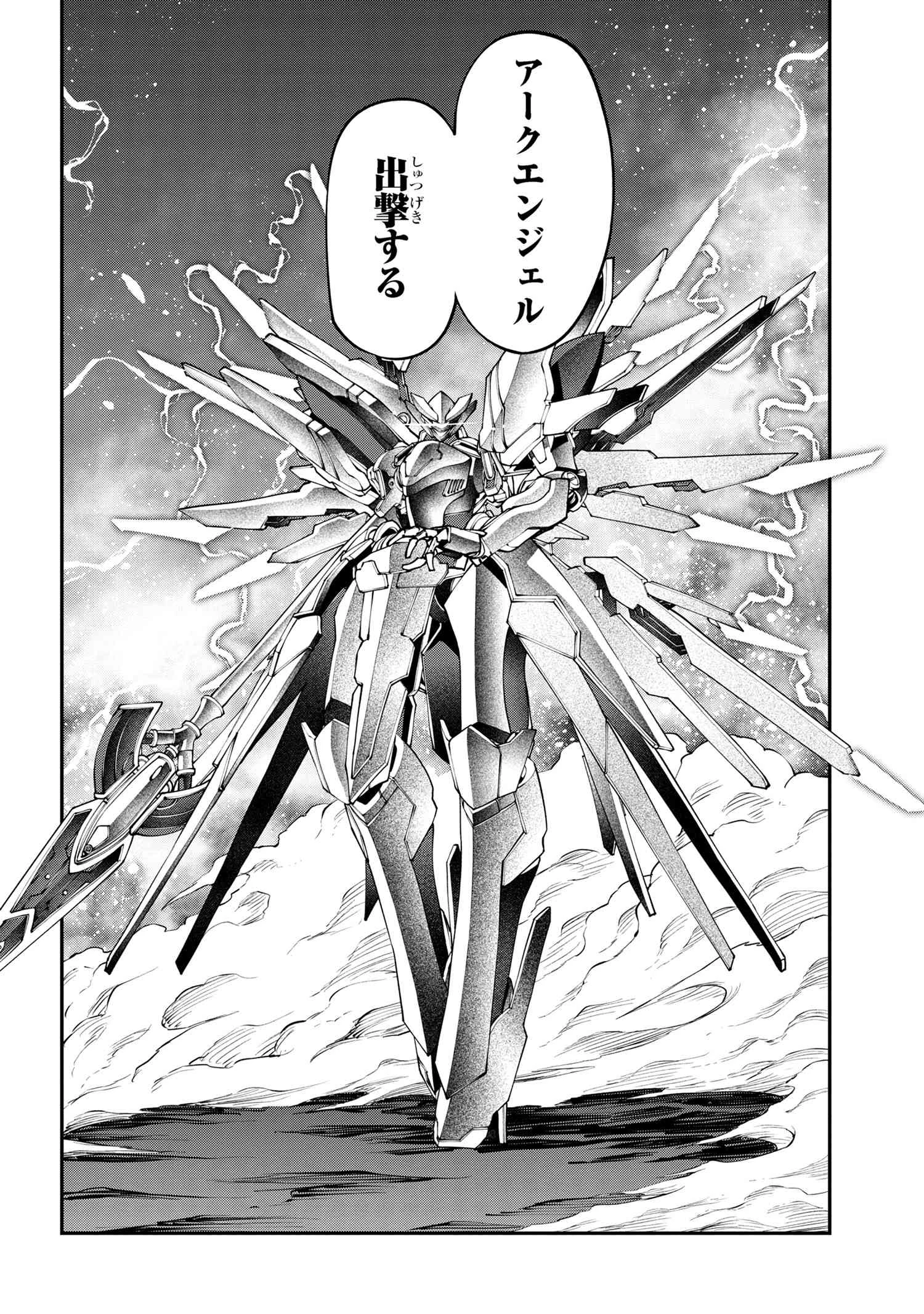 クラス最安値で売られた俺は、実は最強パラメーター 第26話 - 8