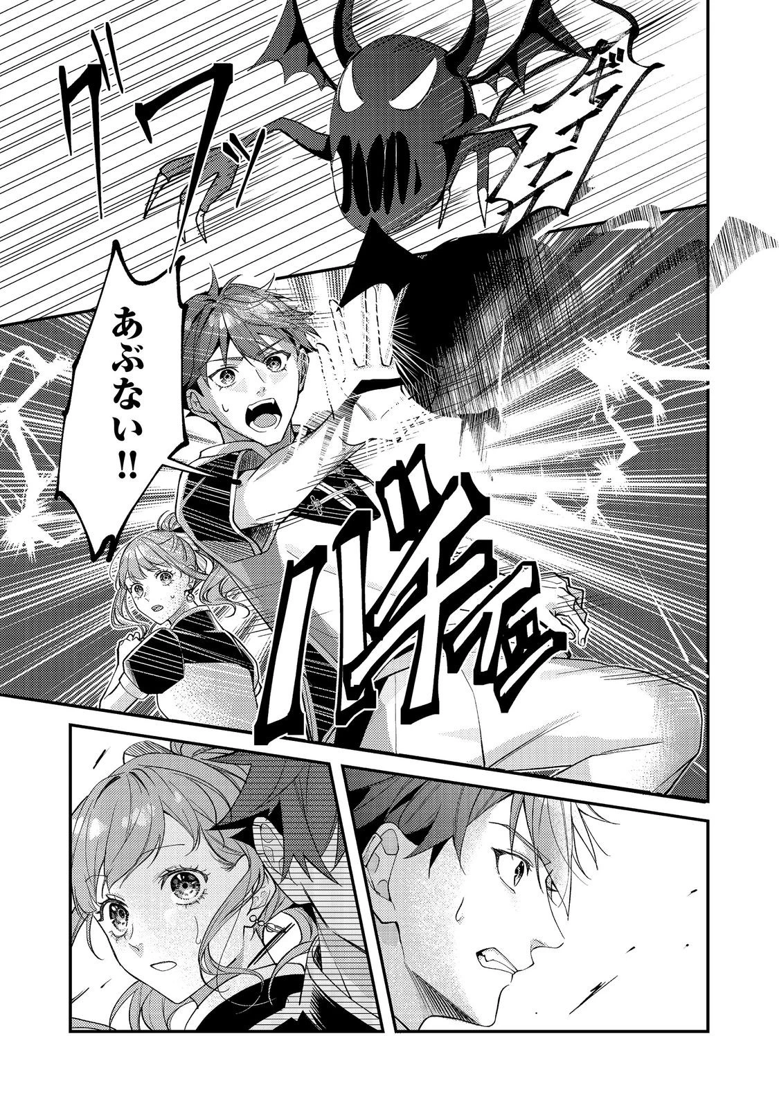 バッドエンド目前のヒロインに転生した私、今世では恋愛するつもりがチートな兄が離してくれません！？＠COMIC 第22話 - 5