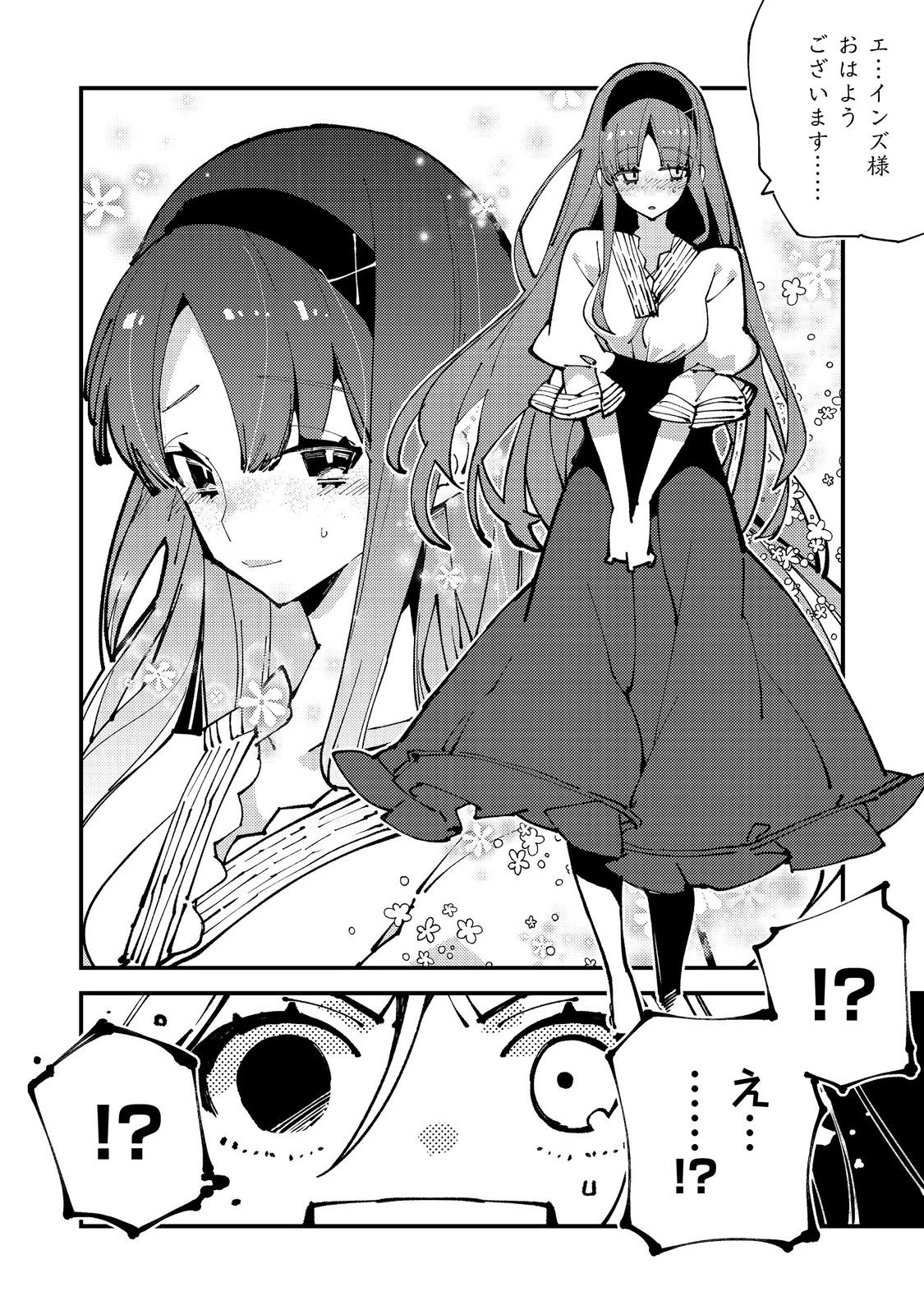 隻眼・隻腕・隻脚の魔術師@COMIC～森の小屋に籠っていたら早2000年。気づけば魔神と呼ばれていた。僕はただ魔術の探求をしたいだけなのに～ 第12話 - 10