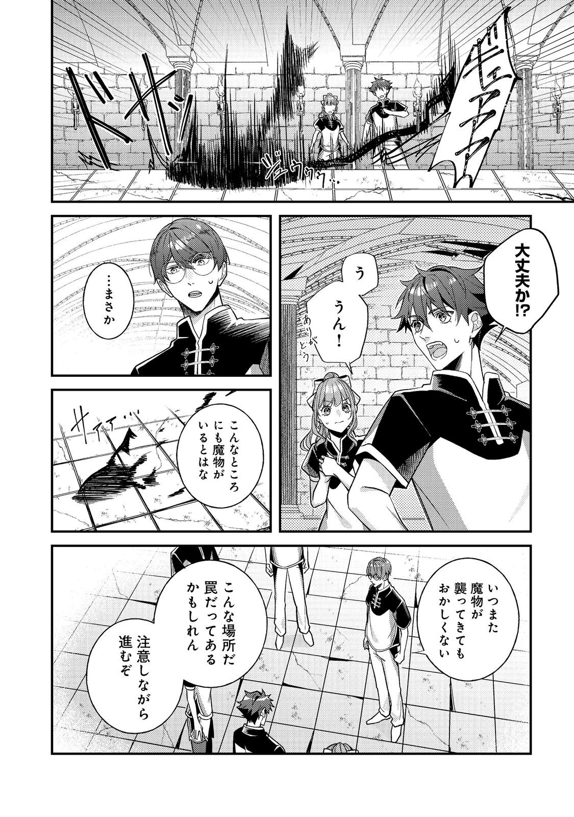 バッドエンド目前のヒロインに転生した私、今世では恋愛するつもりがチートな兄が離してくれません！？＠COMIC 第22話 - 6