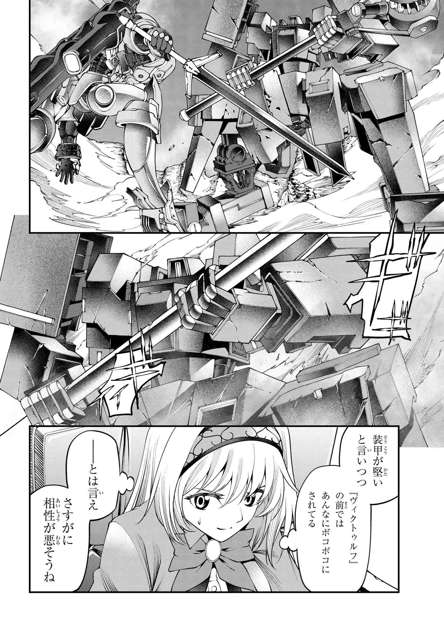 クラス最安値で売られた俺は、実は最強パラメーター 第26話 - 10