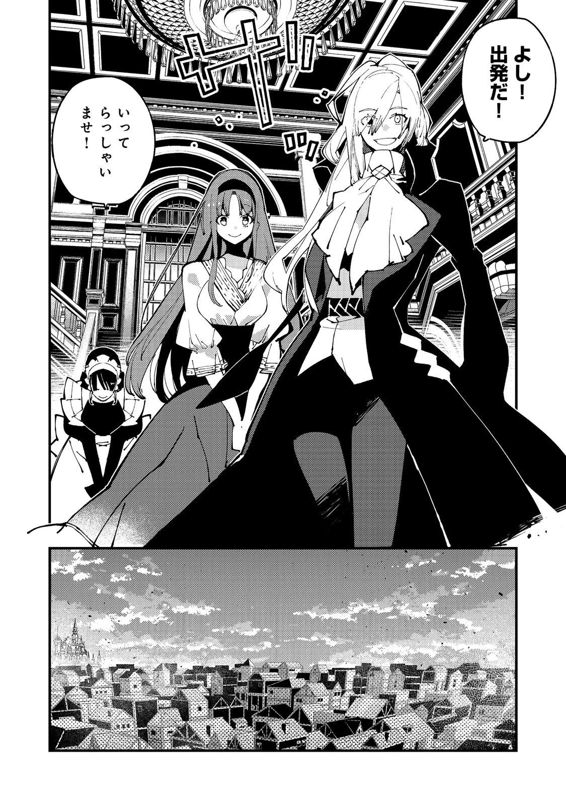 隻眼・隻腕・隻脚の魔術師@COMIC～森の小屋に籠っていたら早2000年。気づけば魔神と呼ばれていた。僕はただ魔術の探求をしたいだけなのに～ 第12話 - 12