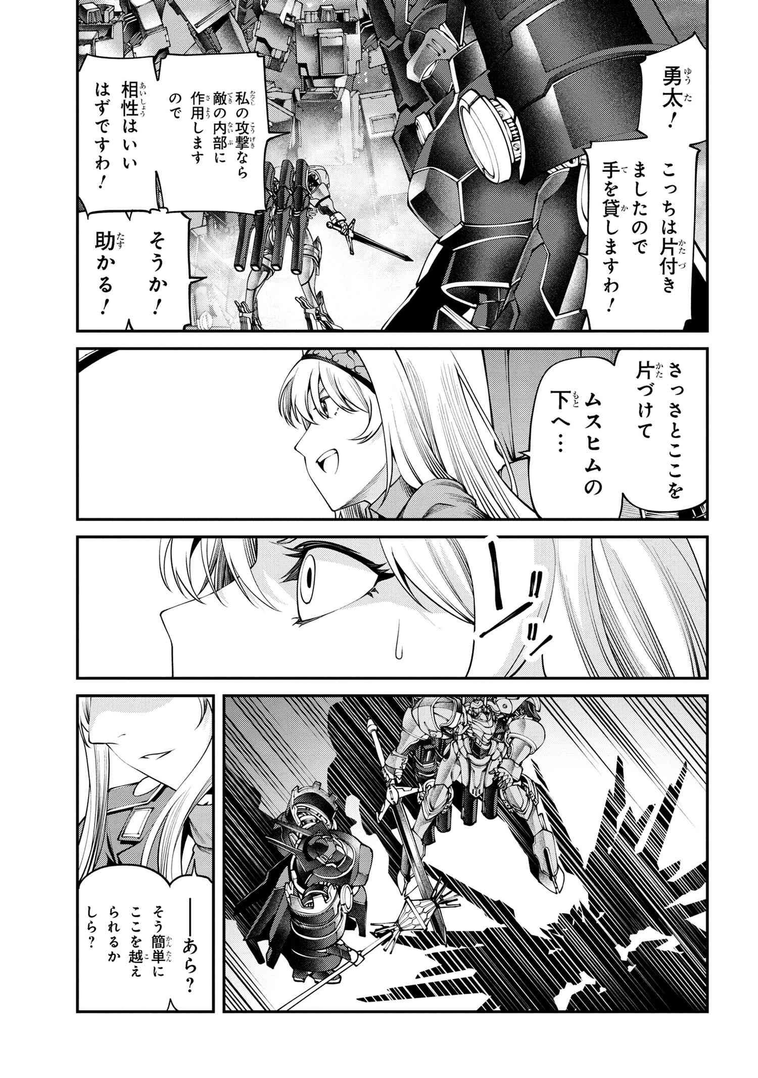 クラス最安値で売られた俺は、実は最強パラメーター 第26話 - 11