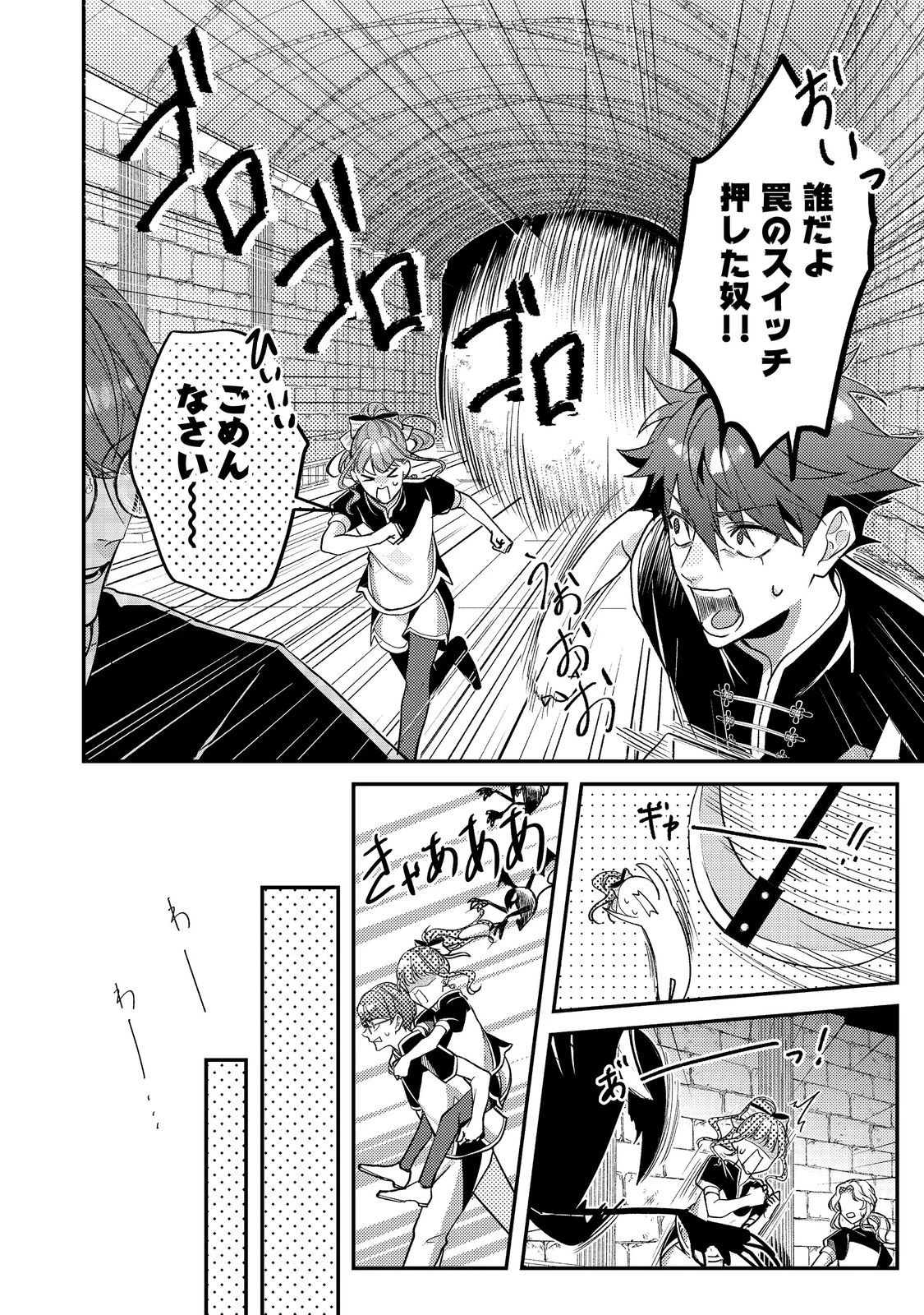 バッドエンド目前のヒロインに転生した私、今世では恋愛するつもりがチートな兄が離してくれません！？＠COMIC 第22話 - 8