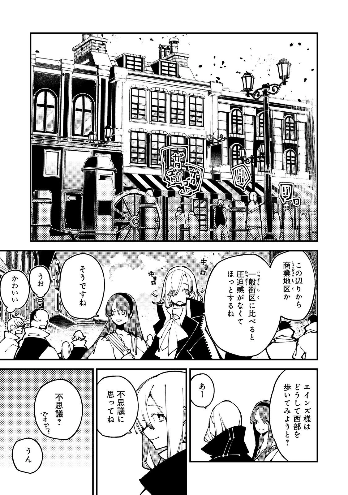 隻眼・隻腕・隻脚の魔術師@COMIC～森の小屋に籠っていたら早2000年。気づけば魔神と呼ばれていた。僕はただ魔術の探求をしたいだけなのに～ 第12話 - 13