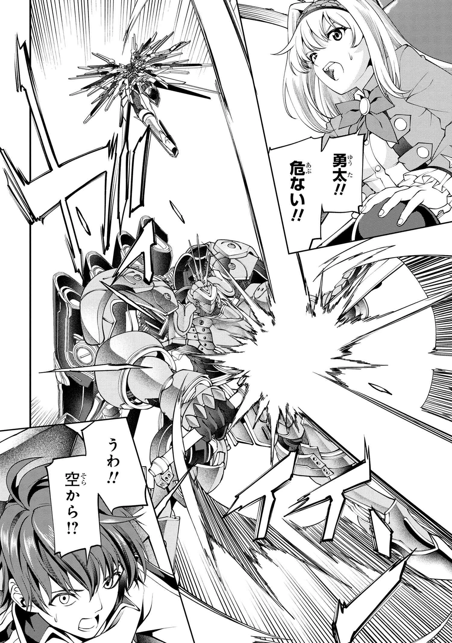 クラス最安値で売られた俺は、実は最強パラメーター 第26話 - 12