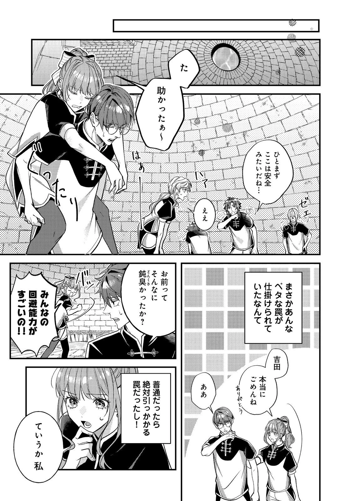 バッドエンド目前のヒロインに転生した私、今世では恋愛するつもりがチートな兄が離してくれません！？＠COMIC 第22話 - 9