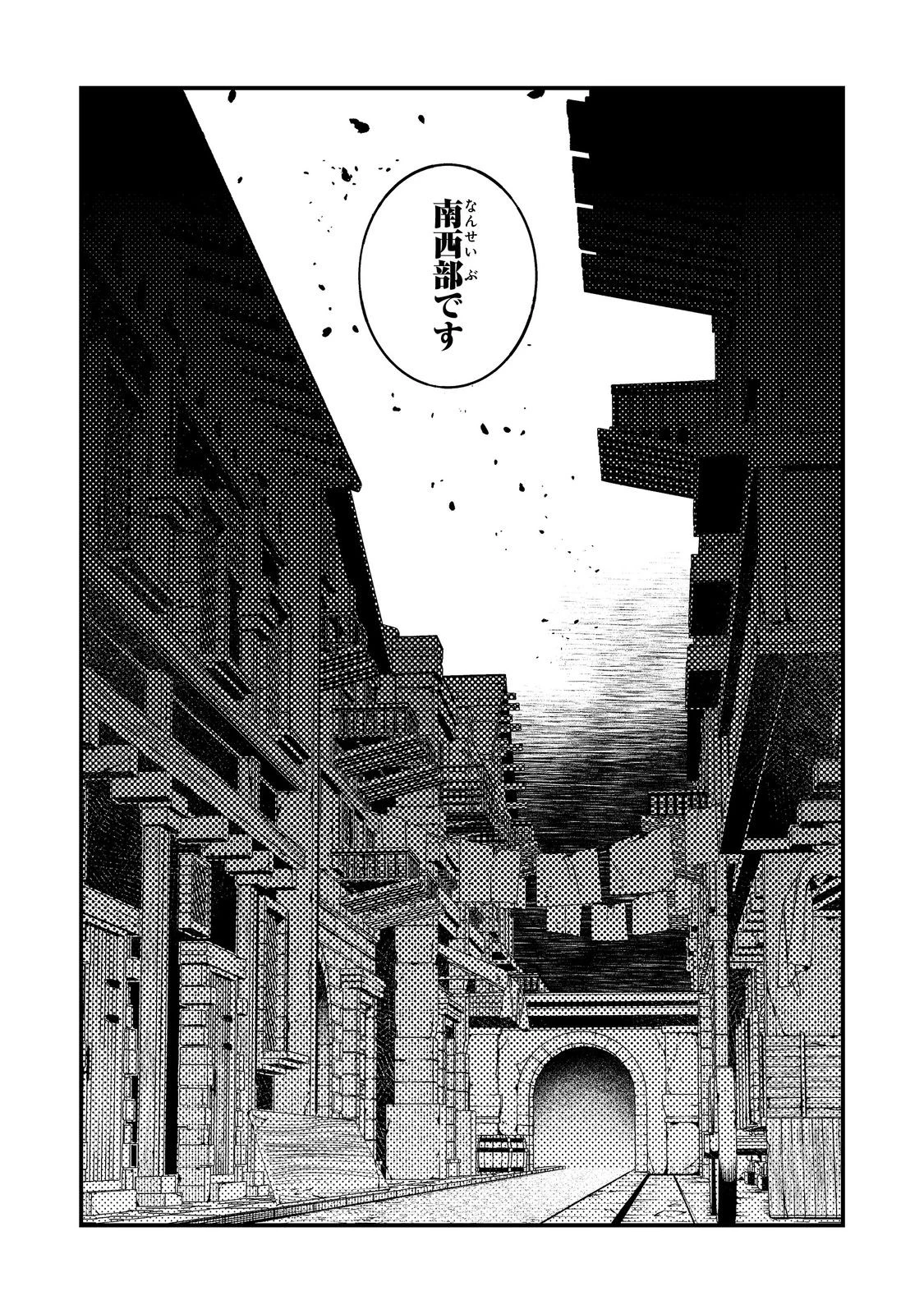 隻眼・隻腕・隻脚の魔術師@COMIC～森の小屋に籠っていたら早2000年。気づけば魔神と呼ばれていた。僕はただ魔術の探求をしたいだけなのに～ 第12話 - 14