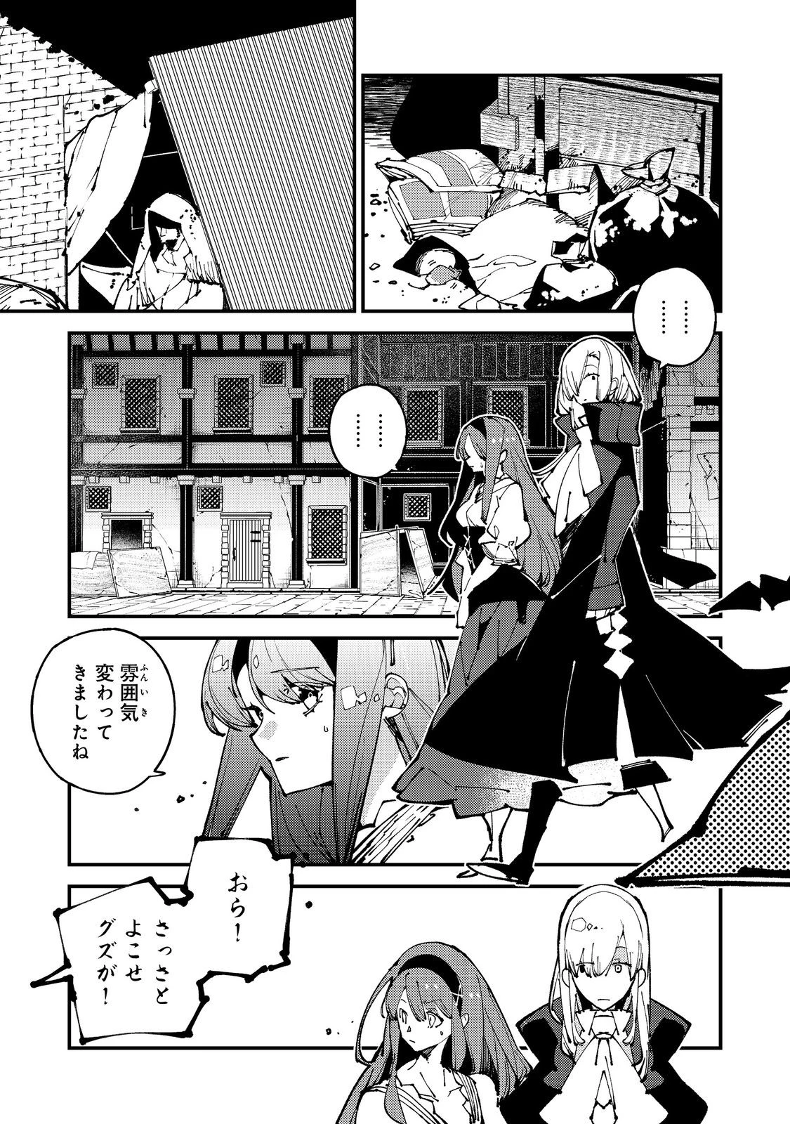 隻眼・隻腕・隻脚の魔術師@COMIC～森の小屋に籠っていたら早2000年。気づけば魔神と呼ばれていた。僕はただ魔術の探求をしたいだけなのに～ 第12話 - 15