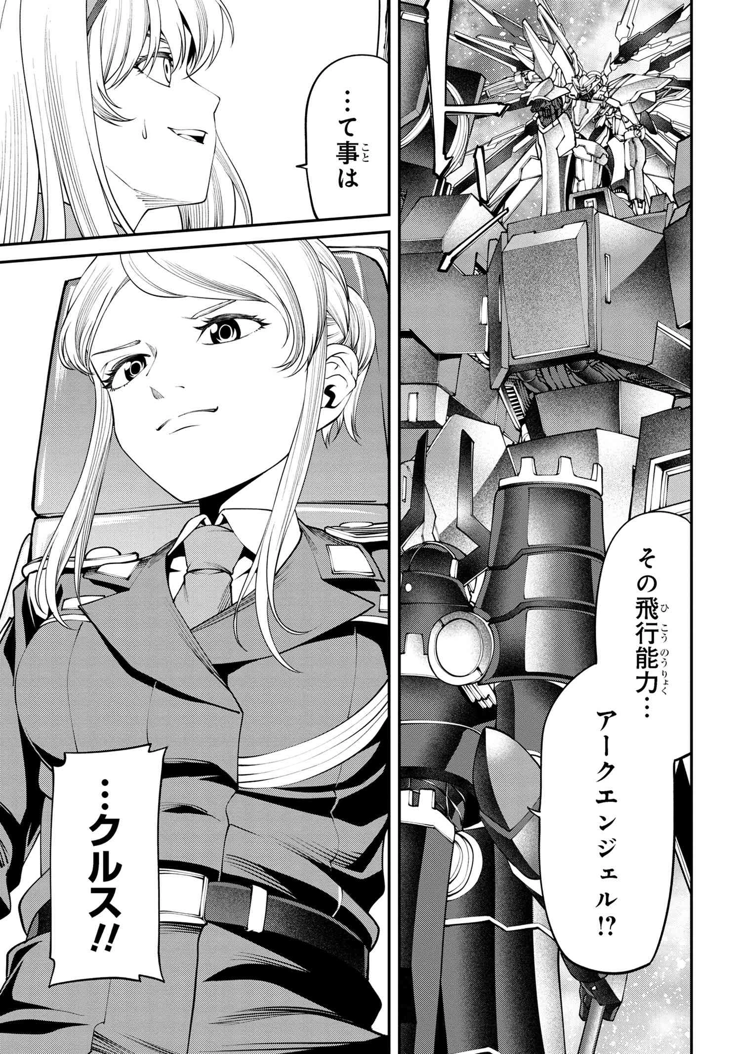 クラス最安値で売られた俺は、実は最強パラメーター 第26話 - 13