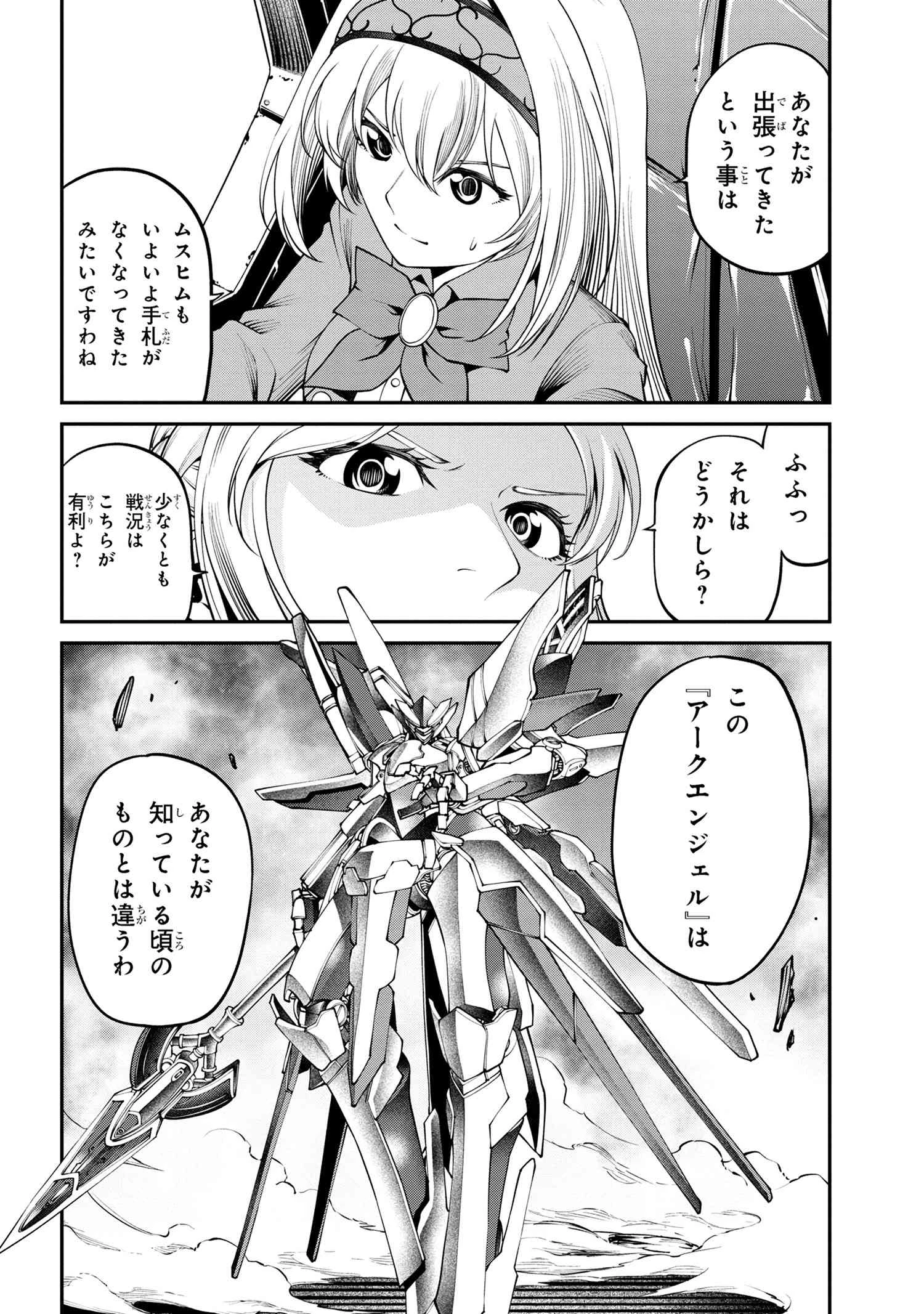 クラス最安値で売られた俺は、実は最強パラメーター 第26話 - 14