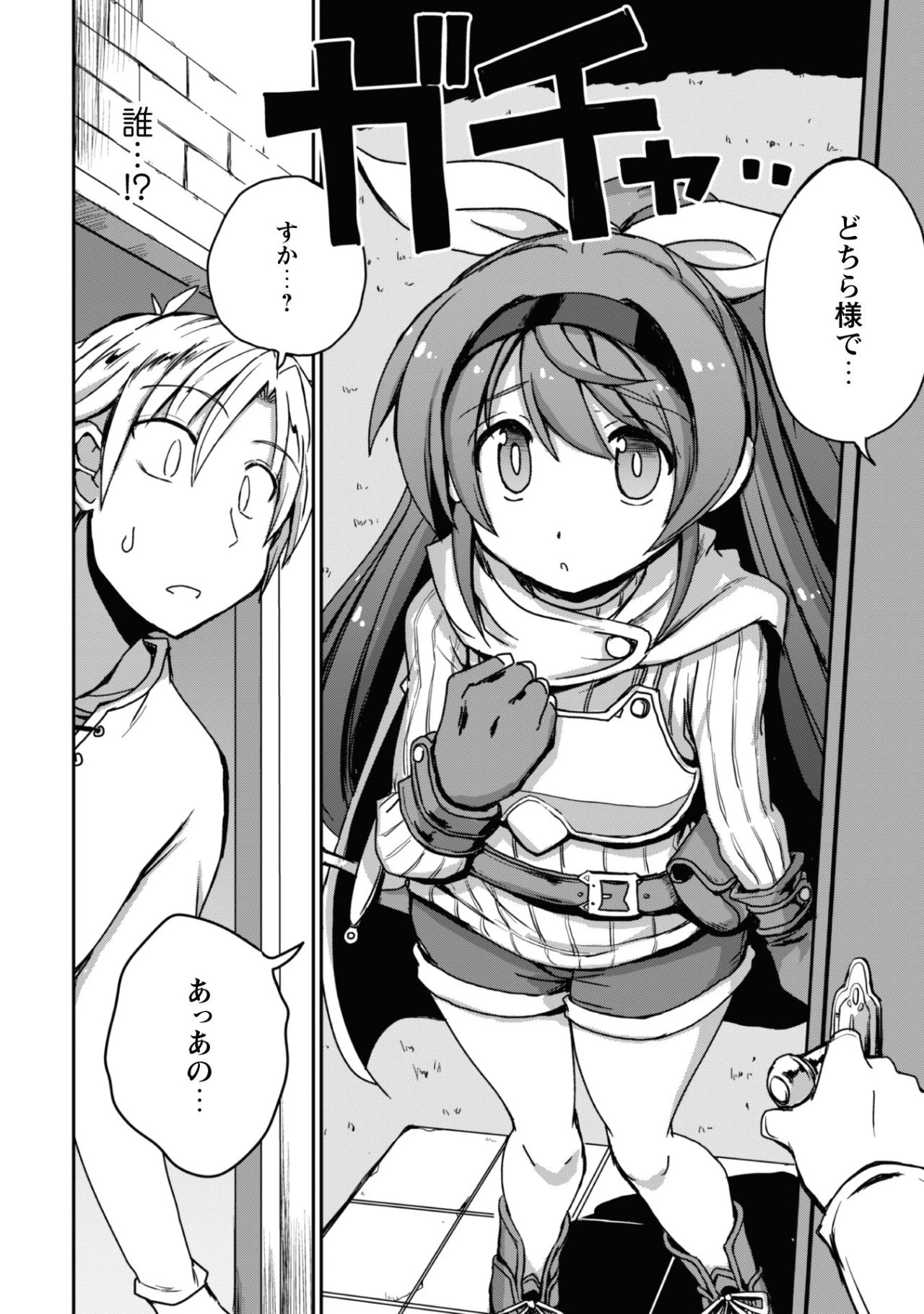 はじまりの町の育て屋さん～追放された万能育成師はポンコツ冒険者を覚醒させて最強スローライフを目指します～ 第1話 - 42