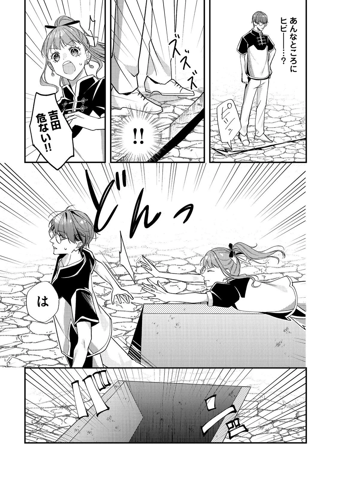 バッドエンド目前のヒロインに転生した私、今世では恋愛するつもりがチートな兄が離してくれません！？＠COMIC 第22話 - 15