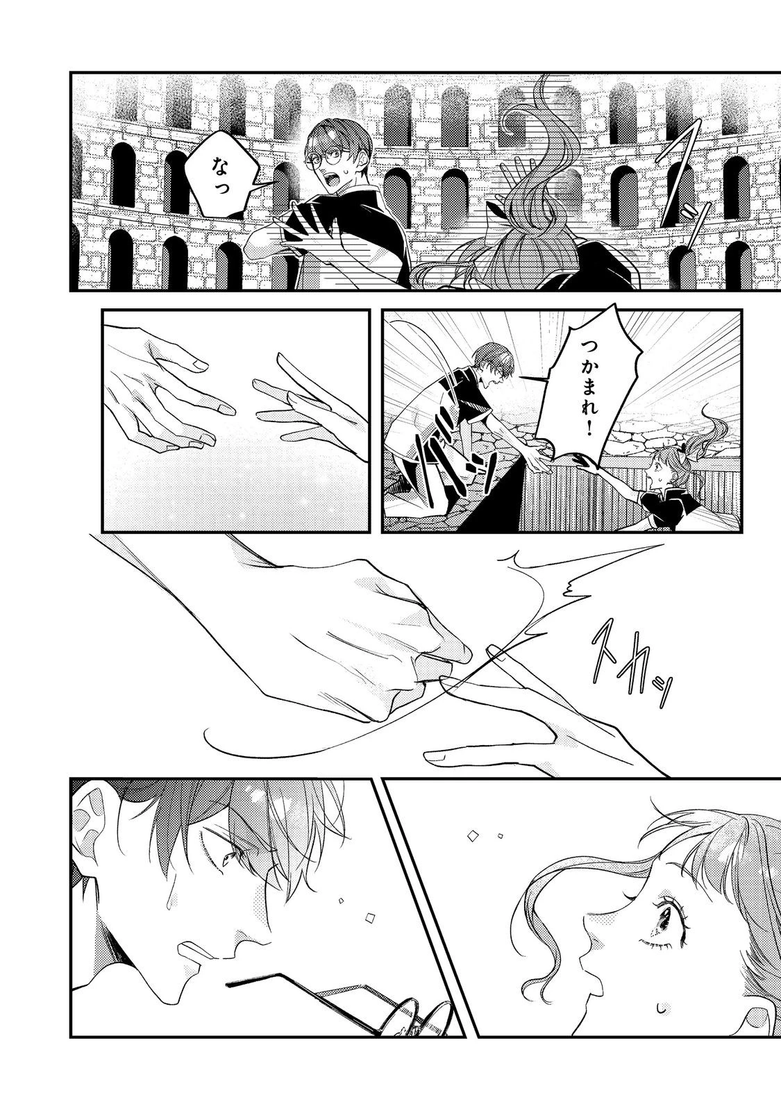 バッドエンド目前のヒロインに転生した私、今世では恋愛するつもりがチートな兄が離してくれません！？＠COMIC 第22話 - 16