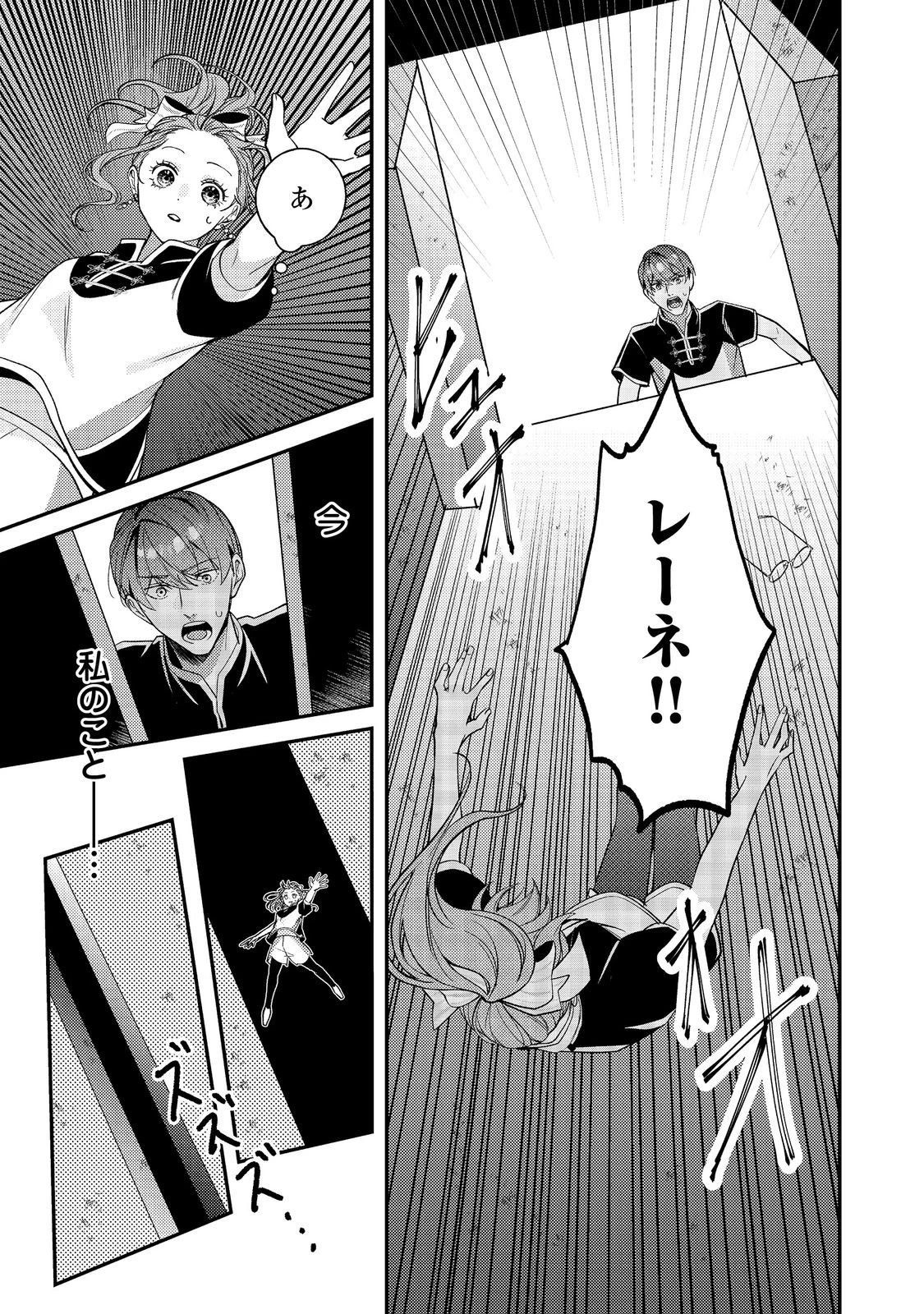 バッドエンド目前のヒロインに転生した私、今世では恋愛するつもりがチートな兄が離してくれません！？＠COMIC 第22話 - 17