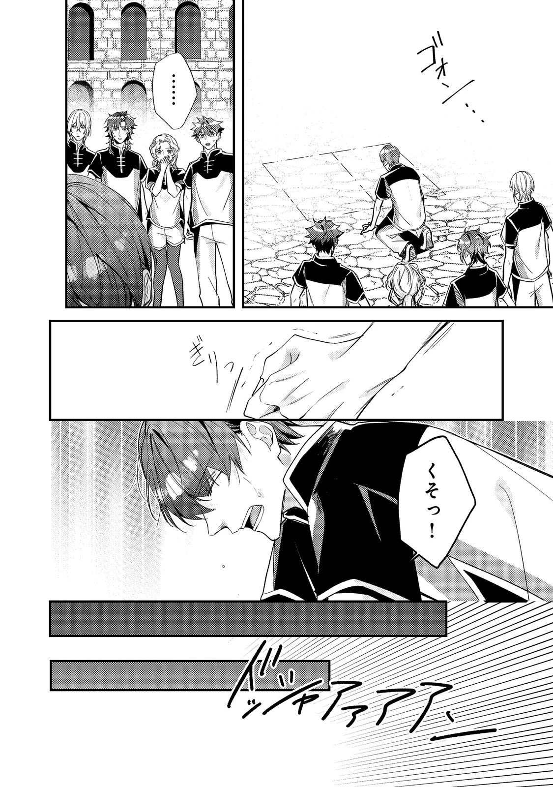 バッドエンド目前のヒロインに転生した私、今世では恋愛するつもりがチートな兄が離してくれません！？＠COMIC 第22話 - 18