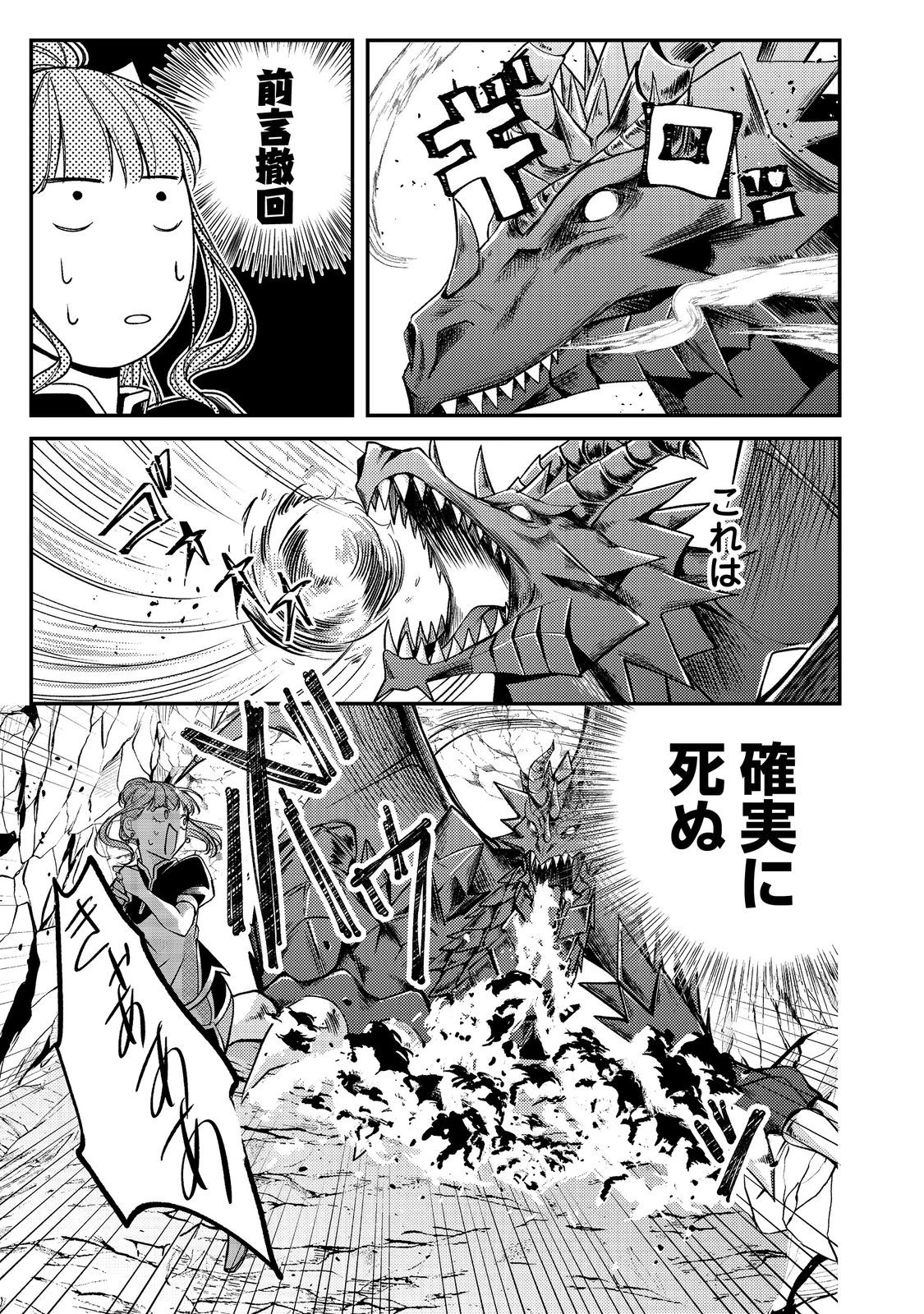 バッドエンド目前のヒロインに転生した私、今世では恋愛するつもりがチートな兄が離してくれません！？＠COMIC 第22話 - 23