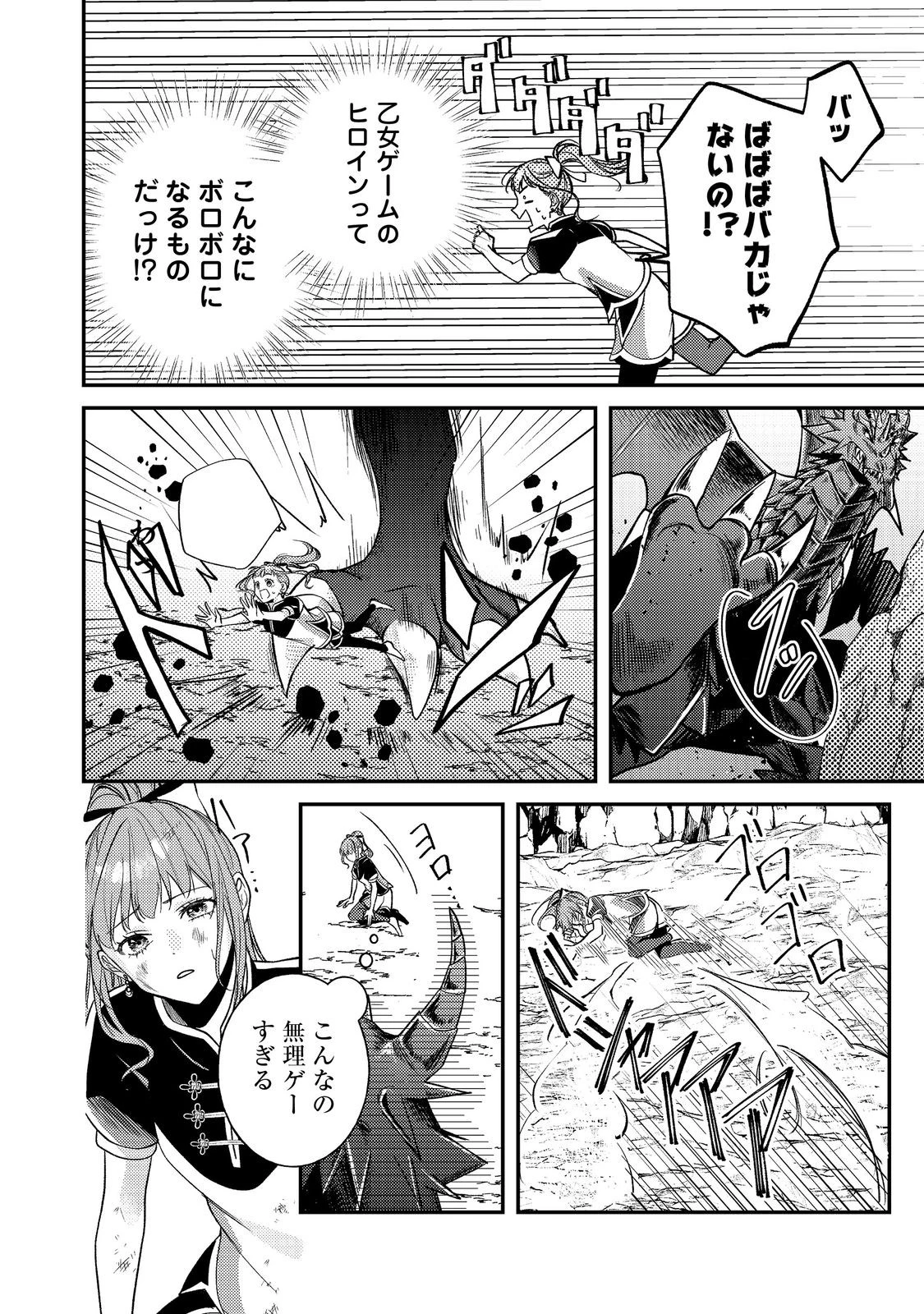 バッドエンド目前のヒロインに転生した私、今世では恋愛するつもりがチートな兄が離してくれません！？＠COMIC 第22話 - 24