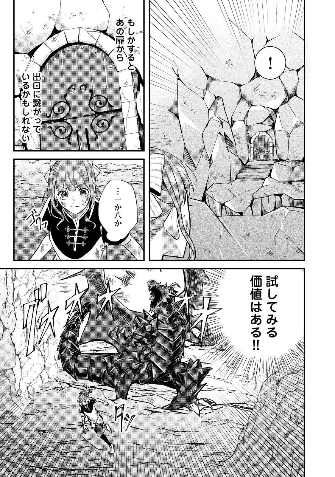 バッドエンド目前のヒロインに転生した私、今世では恋愛するつもりがチートな兄が離してくれません！？＠COMIC 第22話 - 25