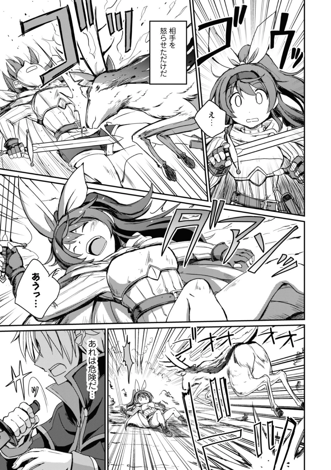 はじまりの町の育て屋さん～追放された万能育成師はポンコツ冒険者を覚醒させて最強スローライフを目指します～ 第1話 - 53