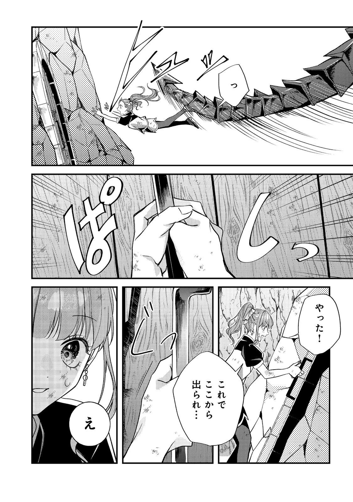 バッドエンド目前のヒロインに転生した私、今世では恋愛するつもりがチートな兄が離してくれません！？＠COMIC 第22話 - 26