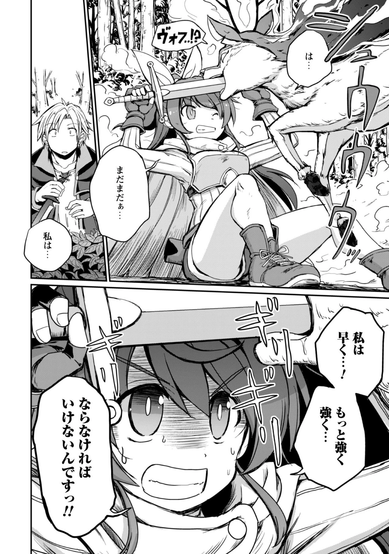 はじまりの町の育て屋さん～追放された万能育成師はポンコツ冒険者を覚醒させて最強スローライフを目指します～ 第1話 - 54