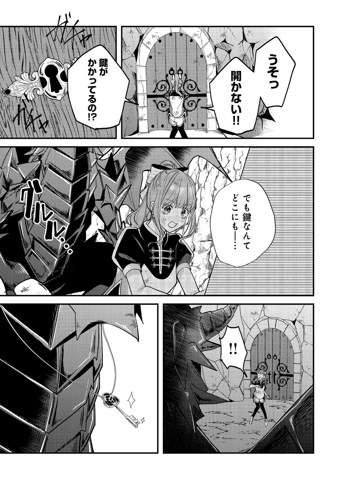 バッドエンド目前のヒロインに転生した私、今世では恋愛するつもりがチートな兄が離してくれません！？＠COMIC 第22話 - 27